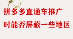 拼多多代運營