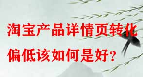 淘寶代運營
