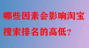 淘寶代運營