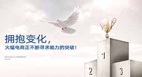 拼多多代運營