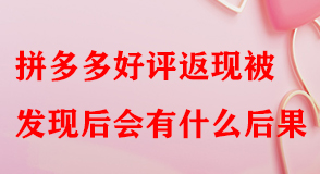 拼多多代運營