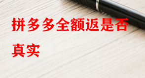 拼多多代運營