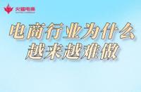淘寶代運營：為什么中小企業電商越來越難做