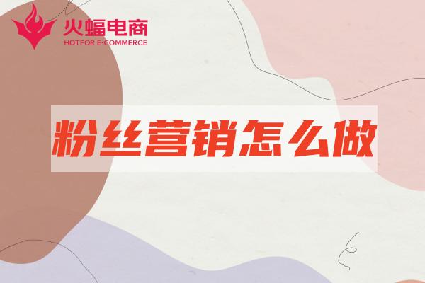 店鋪代運營