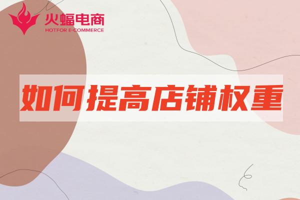 正規的淘寶代運營去哪里找