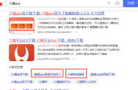 火蝠電商聯手“火蝠APP”組成網絡詐騙“父子兵”？