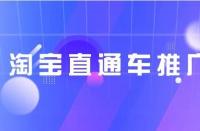 直通車省油寶怎么開？如何開車？