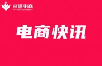 【火蝠電商】Una Brands完成3000萬美元B輪融資用于業(yè)務(wù)擴(kuò)張