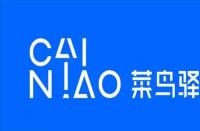 【火蝠】菜鳥與安歌科技簽署合作協議推動供應鏈升