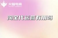 店鋪銷量如何提升？get這幾招就夠了！