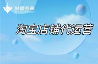 淘寶代運營如何處理店鋪差評？差評出現的原因是什么？