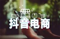 如何get“興趣電商”的價值和機會？掌控GMV才是王道！