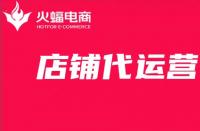 如何看一家代運(yùn)營(yíng)公司好不好？這些事代運(yùn)營(yíng)做對(duì)了嗎？