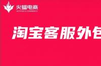 淘寶地推提升銷量是什么意思？有什么優勢？