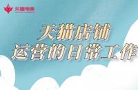 亞馬遜跨境電商開店流程及費用，新手必看