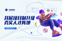 火蝠電商怎么樣|火蝠電商開展項目制升級，深耕精細化服務