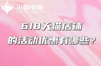 店鋪托管運營會帶來什么后果和影響（優勢分析）