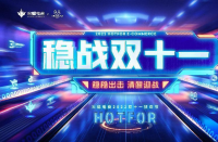 劇透|導師天團集結完畢火蝠電商雙11穩戰直播峰會即將開啟