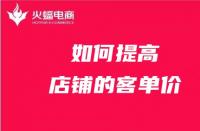 不好的店鋪托管運(yùn)營(yíng)會(huì)帶來什么后果？