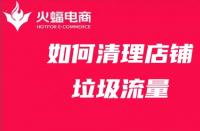 蝦皮店鋪托管怎么樣？蝦皮店鋪如何運營？