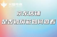 什么是京東數坊？京東商城數字交易業務應用需求有哪些？
