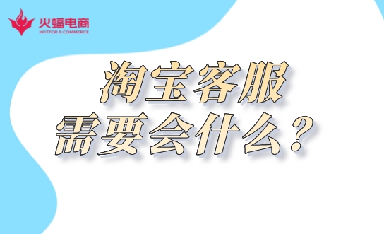 網店代運營