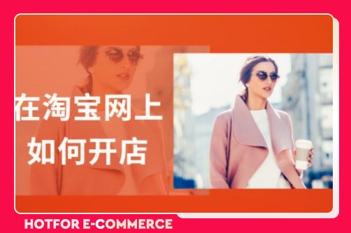 淘寶代運(yùn)營(yíng)1個(gè)月多少錢